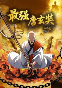 墨色山海国漫在线观看全集